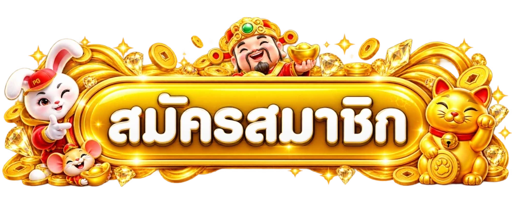 หน้าเข้าสู่ระบบ SKUNXBET ล็อกอินเล่นสล็อตและคาสิโน